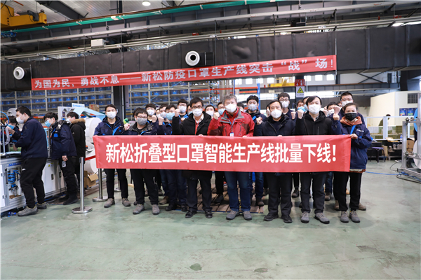 kaiyun开云官方网站全自动折叠型医用防护口罩生产线交付现场.jpg