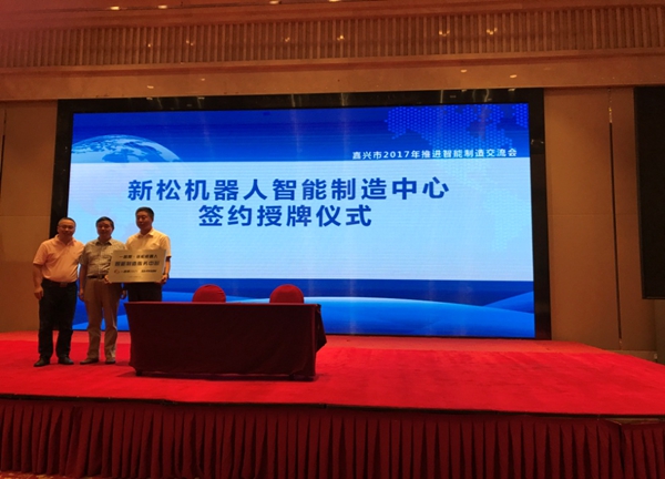 一路帮-kaiyun开云官方网站机器人智能制造中心正式揭牌