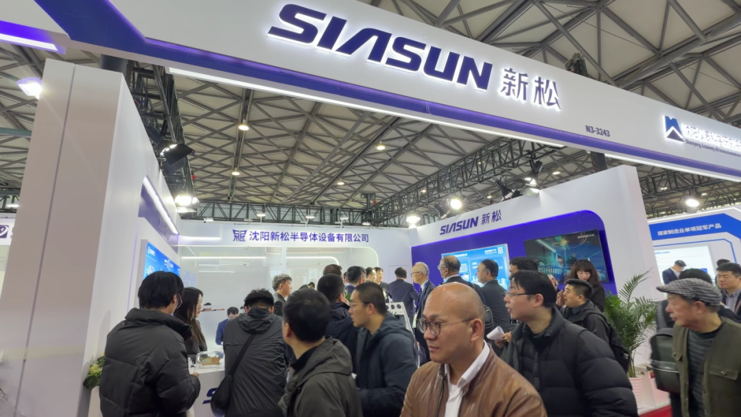 kaiyun开云官方网站半导体亮相SEMICON China 2026