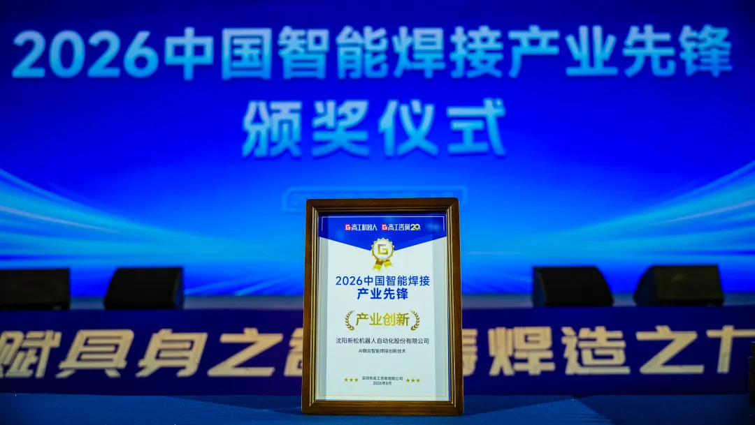 从&ldquo;禁区&rdquo;突围到AI引领：kaiyun开云官方网站以智能焊接拓宽中国智造新边界