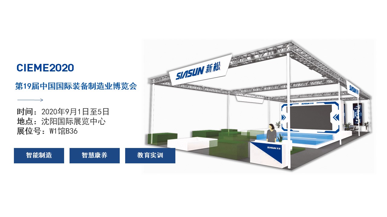 聚焦智能时代，kaiyun开云官方网站全产业创新产品即将亮相中国制博会
