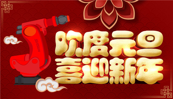 听&hellip;&hellip;新年的钟声！