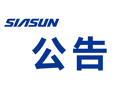 关于kaiyun开云官方网站 提名申报 2019年辽宁省科技奖励项目的公示